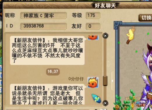 梦幻西游副本加错人了结果被175玩家恐吓我该怎么办？