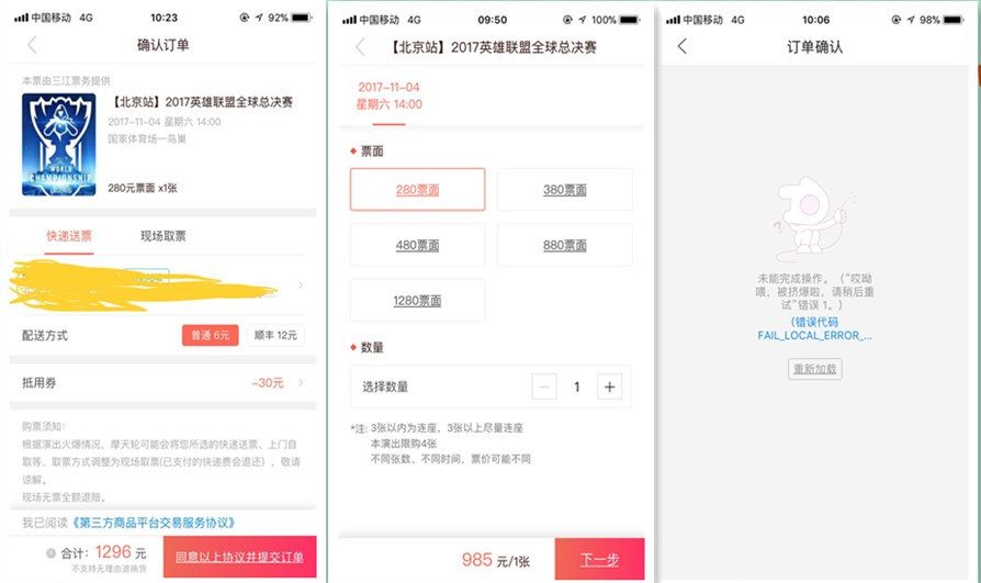 英雄联盟决赛门票抽奖,英雄联盟总决赛门票样票