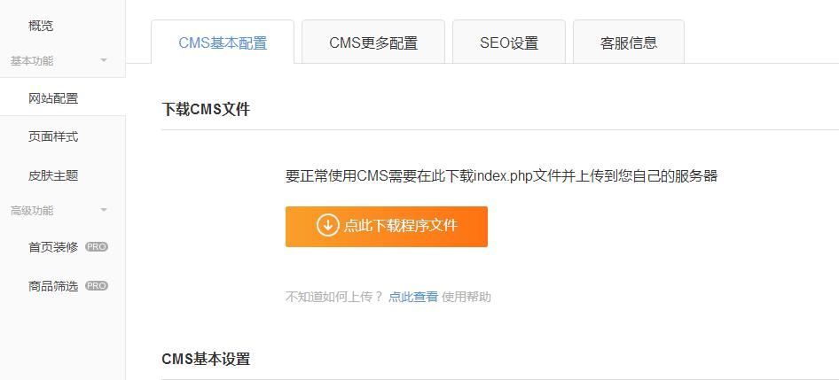 淘客cms制作小程序,淘客cms盈利模式