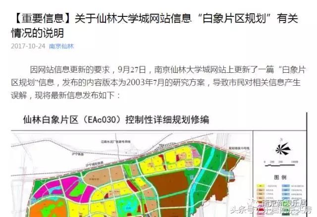 哭了！宝华南京刚组CP，官方声明就来了，然而事实却……