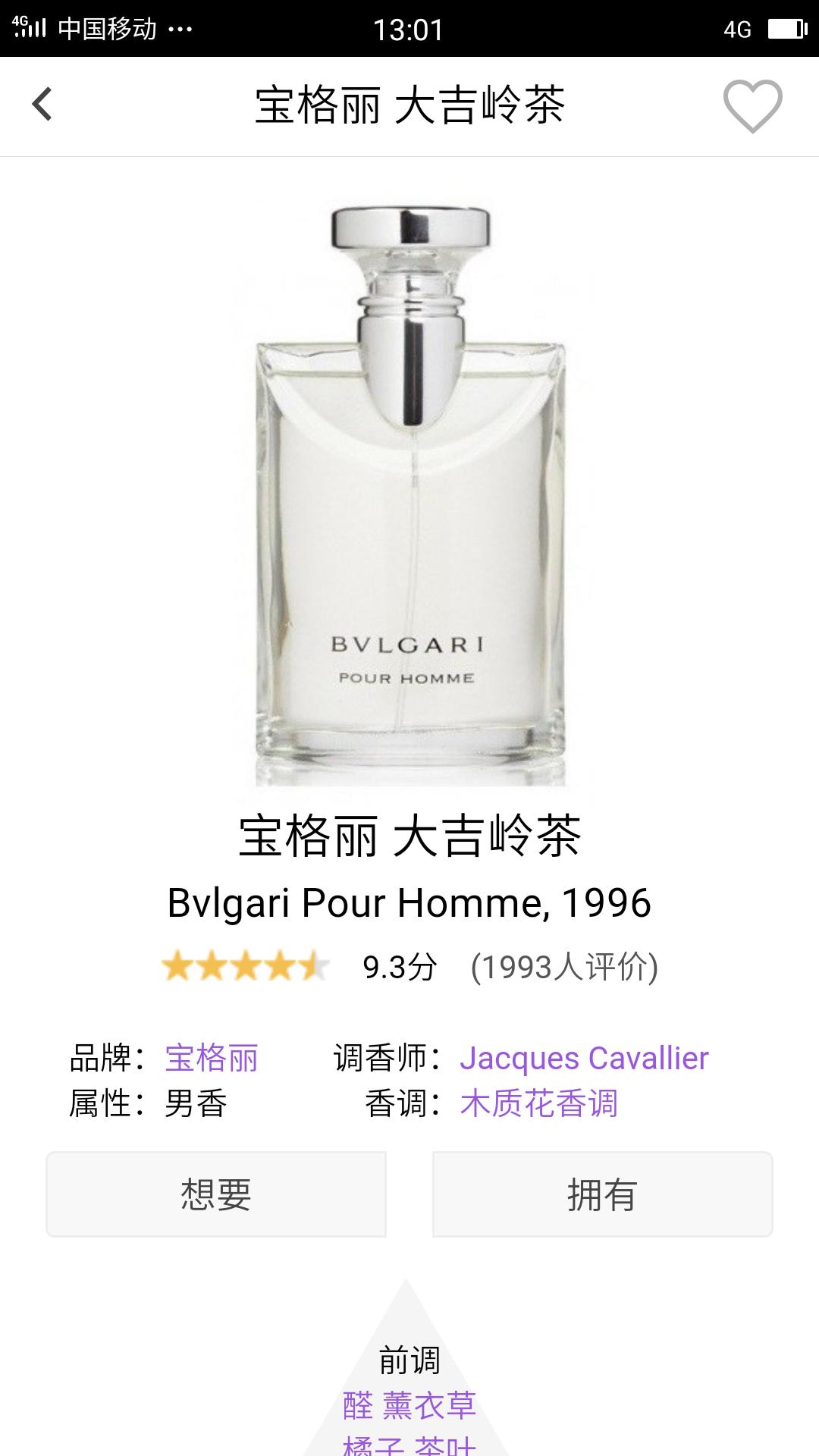 男神的魅力,大牌男香简单描述