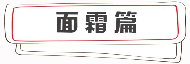 吃土也要买的十大护肤单品,护肤真的不知道买什么