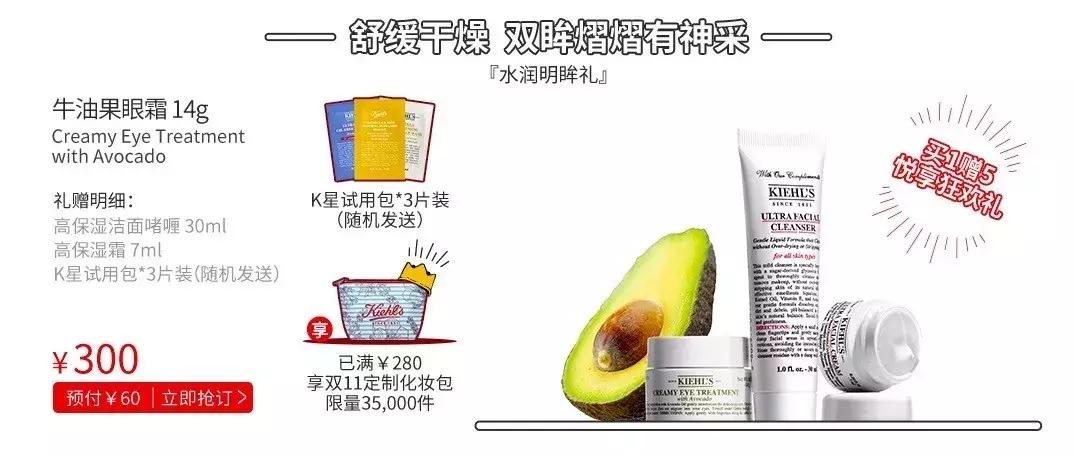 双十一攻略护肤品化妆品,双十一购物攻略护肤品篇