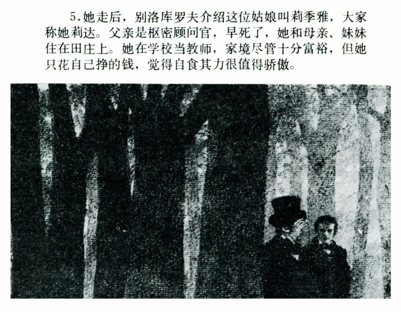 名家名绘四大名著连环画,黑白彩色系列连环画第二季