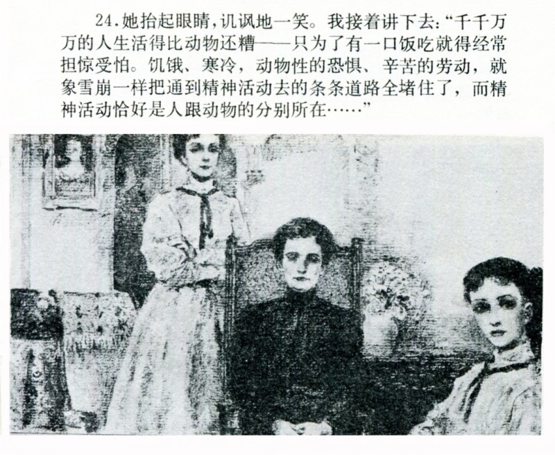 吴冠英作品福娃,连环画吴冠英