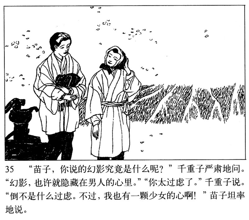 吴冠英作品福娃,连环画吴冠英