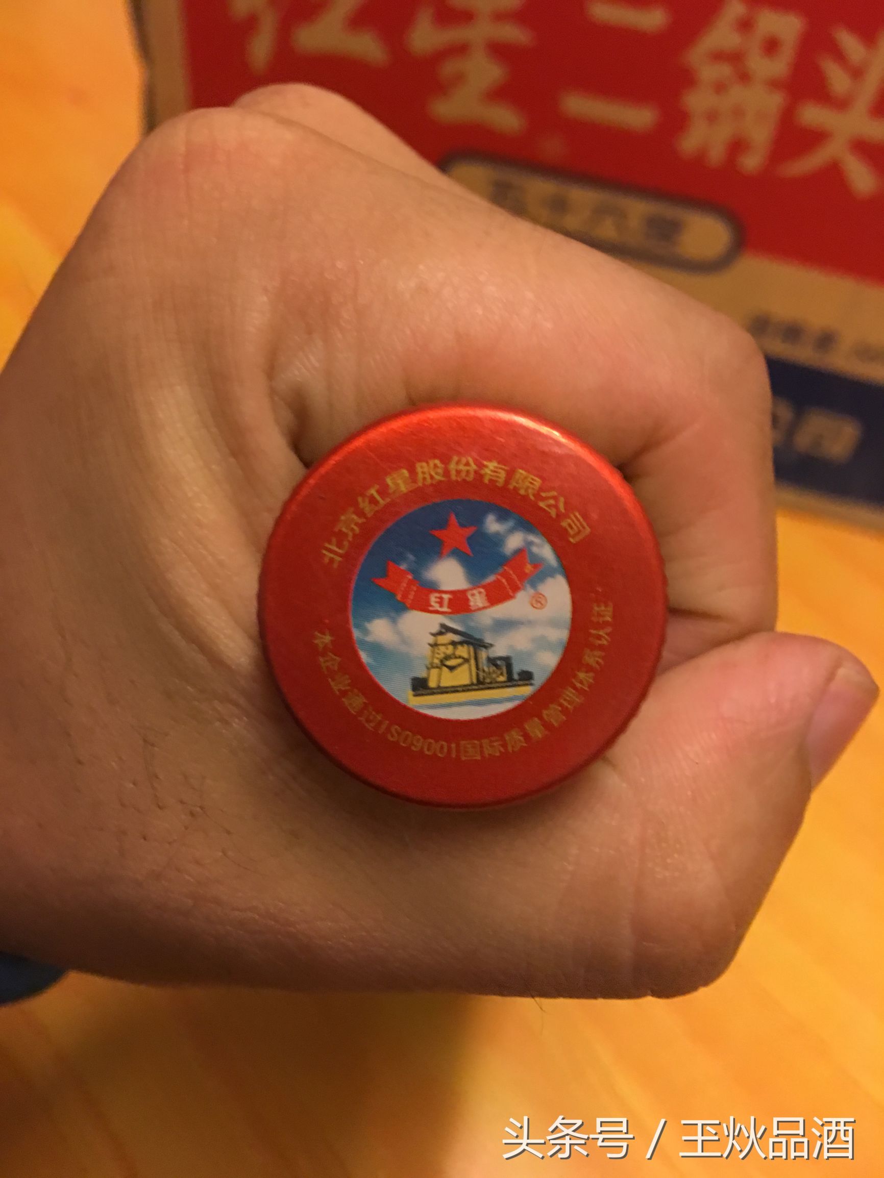 07年56度红星二锅头，十年酒龄的红星二锅头到底值多少钱？