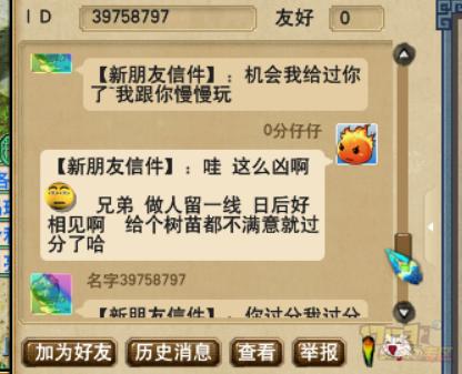 梦幻西游副本加错人了结果被175玩家恐吓我该怎么办？