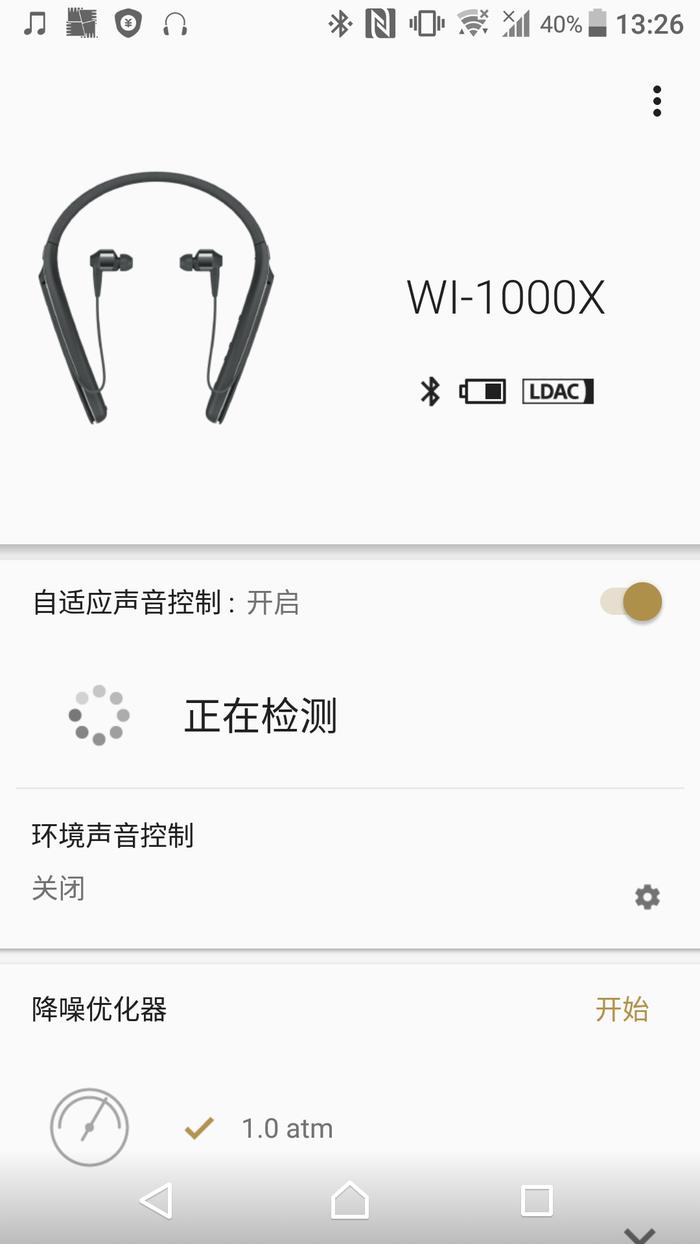 智能蓝牙黑科技耳机,索尼降噪耳机wf1000x黑科技