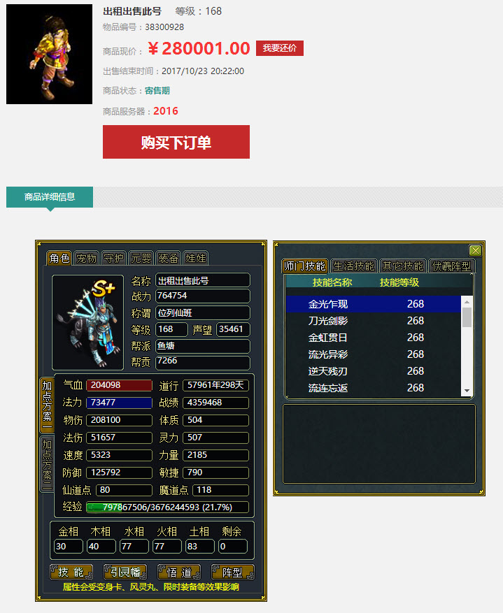 出手价最高的游戏账号,游戏账号高价