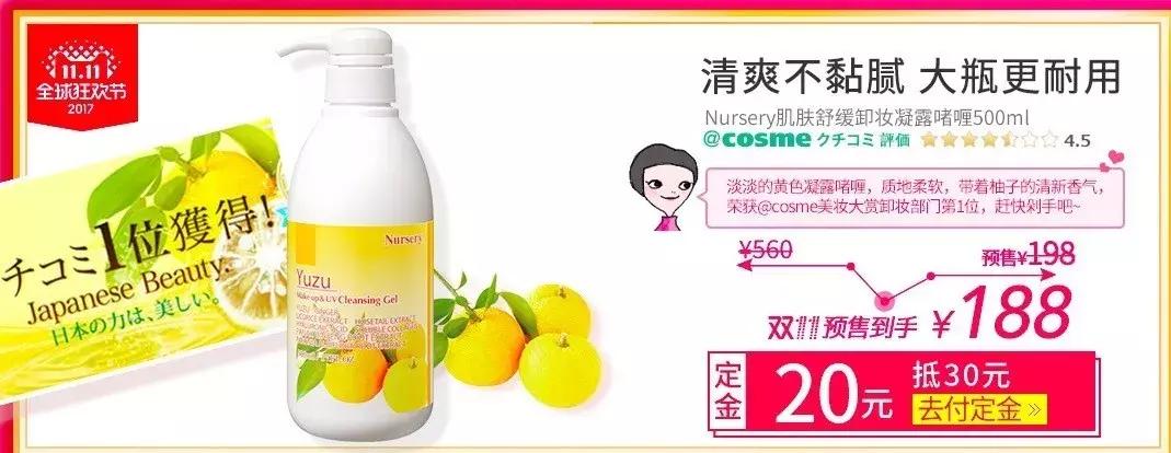 双十一攻略护肤品化妆品,双十一购物攻略护肤品篇