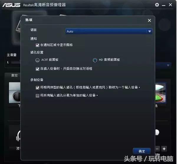 铅锤哥：机箱前耳机接口为什么会没声音？