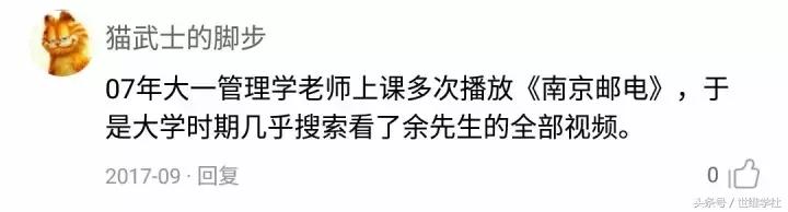 15年过去了，你还记得「南京邮电-成功经理人」吗？