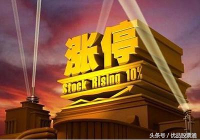 股票如何追涨停板,追涨停板首板股票