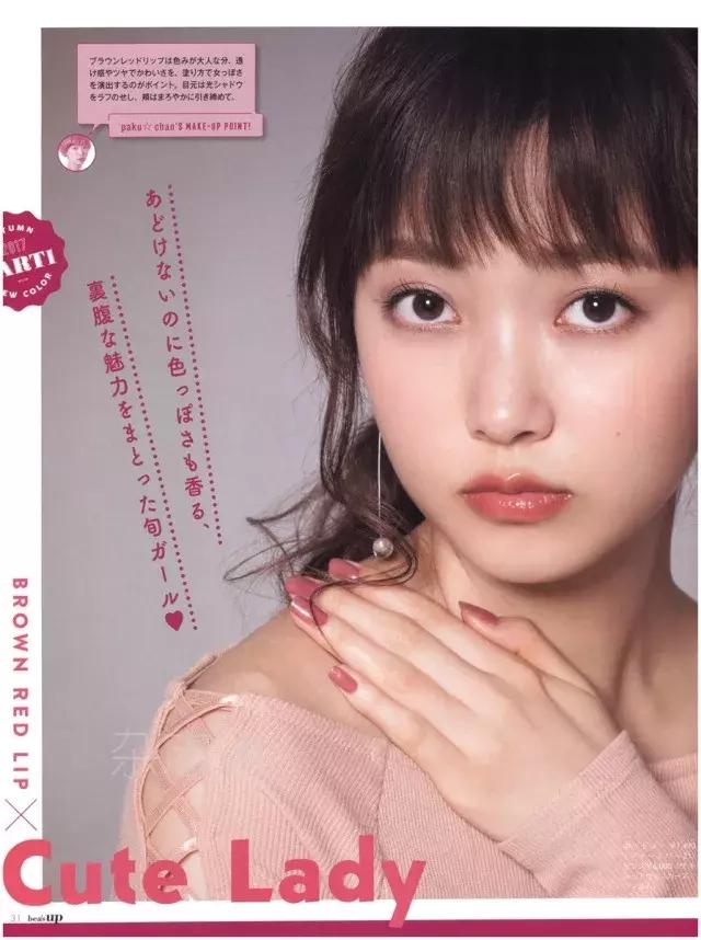 秋冬热门妆容,秋冬杏色妆容超好看