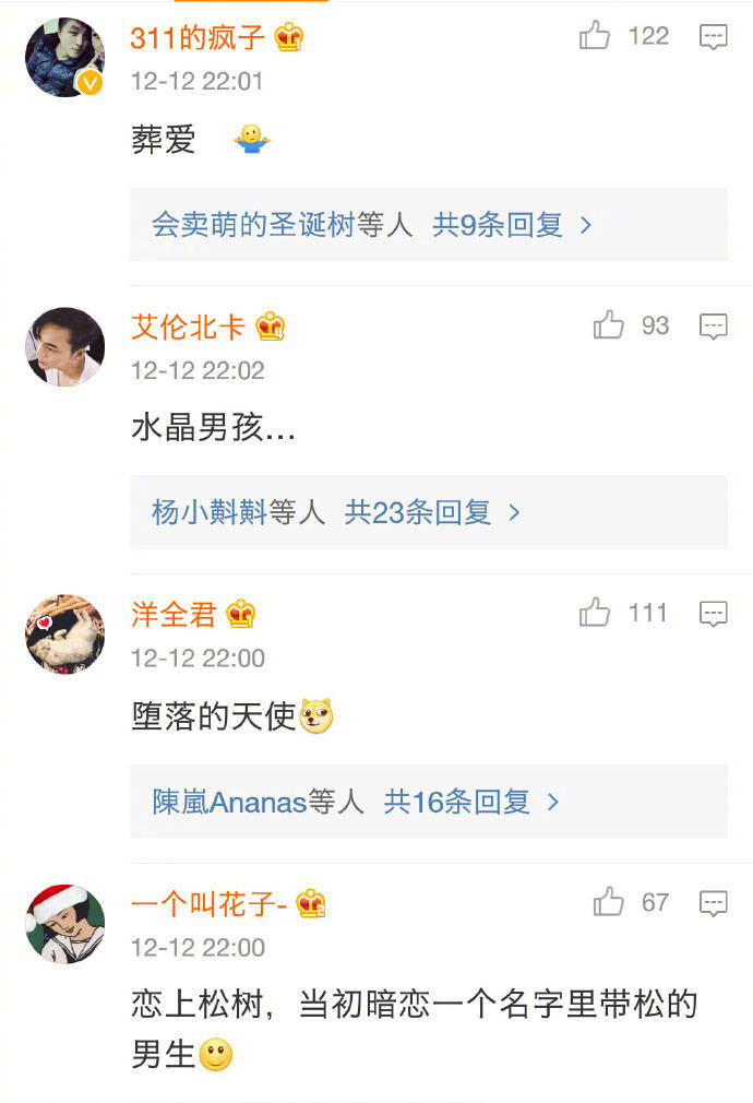 来说说你第一个奇葩网名的由来