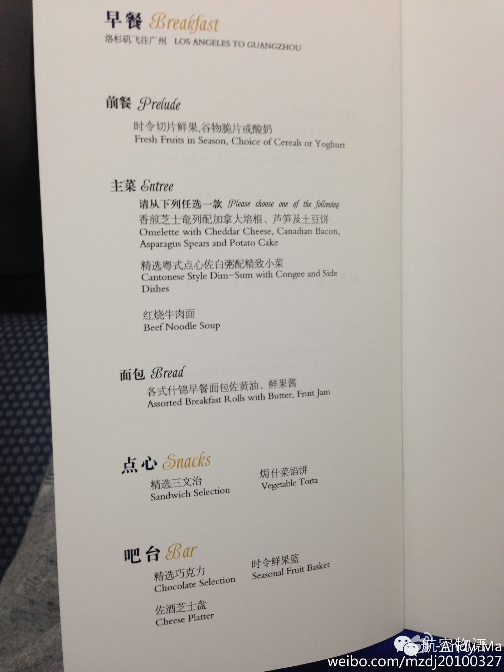 南航广州到墨尔本商务舱,南航越太平洋延程飞行