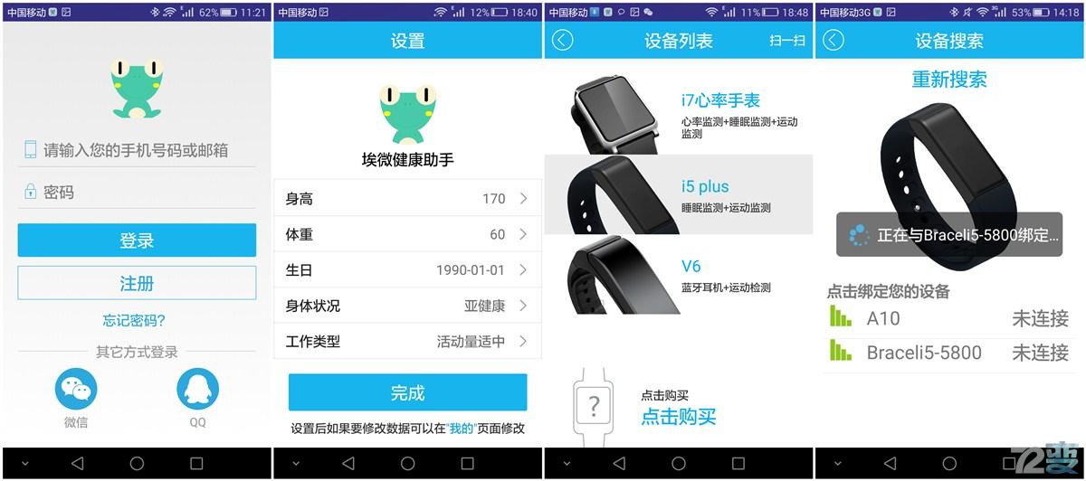 埃微手环i5plus竖屏设置,埃微手环i5plus