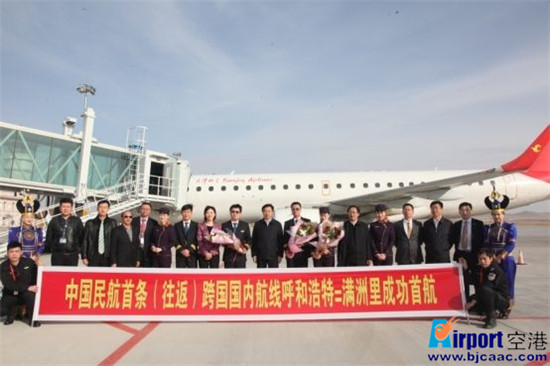 满洲里航线,满洲里直飞的航线有哪些