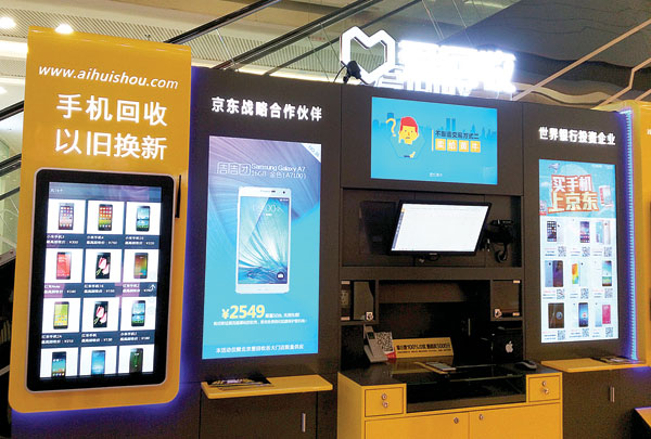 废旧手机怎么处理才划算,智能废旧手机最好的处理方法