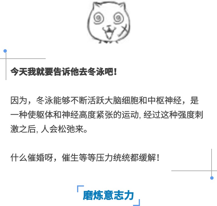 坚持冬泳对身体有意想不到的惊喜,冬泳的好处和技巧
