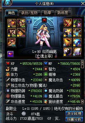 地下城与勇士混沌魔灵强度,地下城与勇士死灵加点