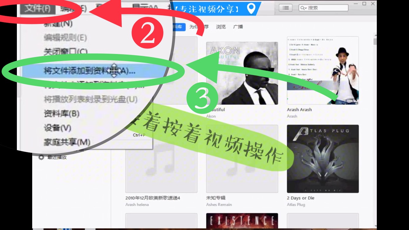 苹果手机接入电脑导入歌曲教程,电脑音乐导入iphone