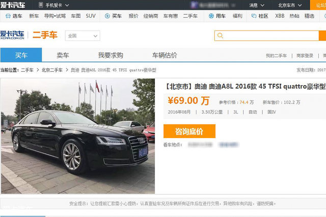 保值最好的几款二手车,看二手车哪里便宜