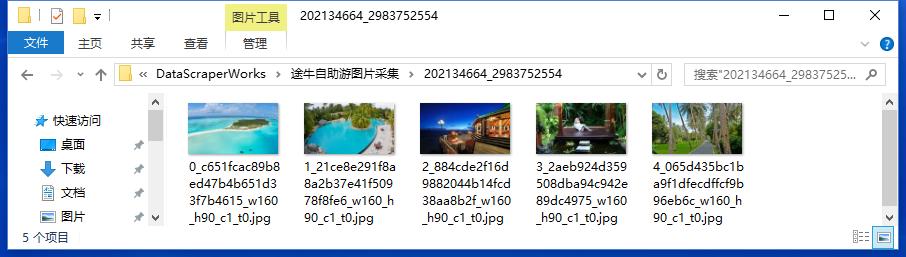 gooseeker生成的图怎么分析,gooseeker数据管家怎么采集图片