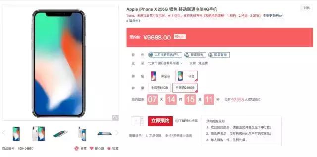在苹果官网怎么抢购iphonex,iphonex目前最新报价表