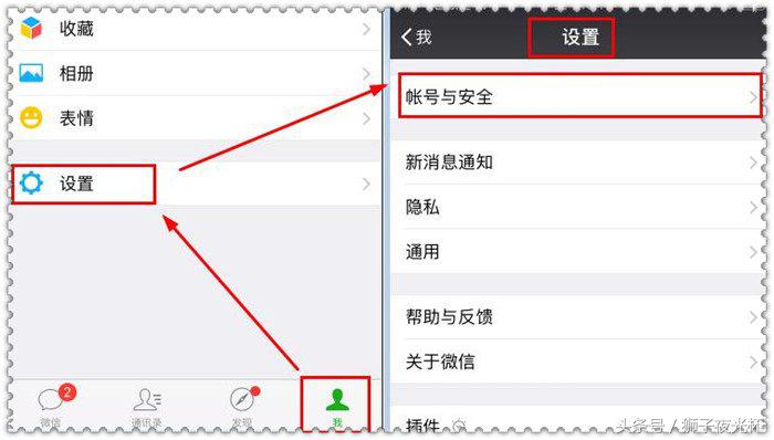 微信号被盗怎么不让对方登录,怎样设置不让人家登录自己的微信