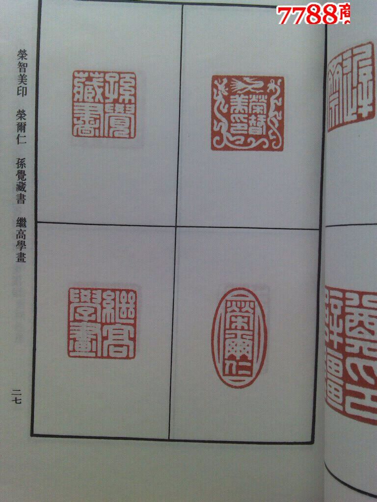 当代少有的还原派复古印人罗福颐