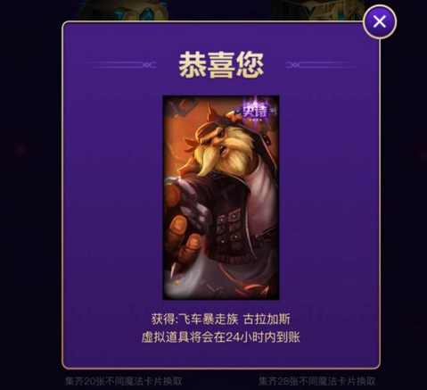 lol收集卡片拿皮肤,lol收集卡片拿皮肤至臻大概要多久
