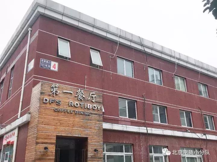 首经贸区最大食堂,北京首经贸第一大食堂