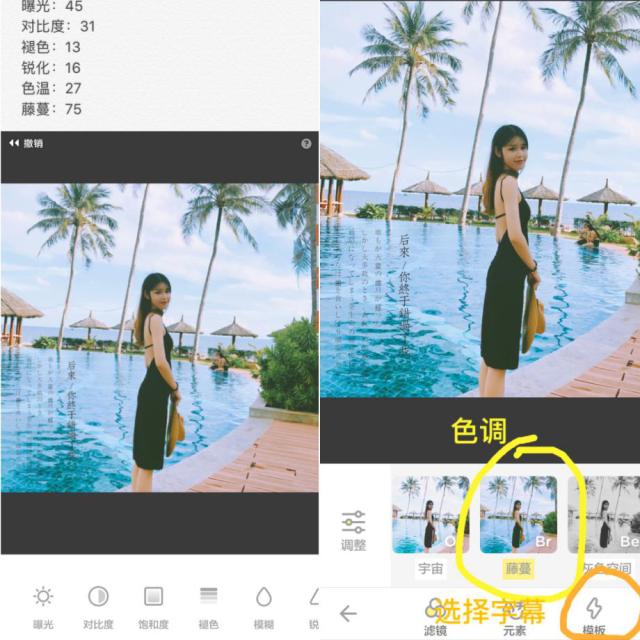 手机上有什么软件能p好图,p图软件花样字体教程
