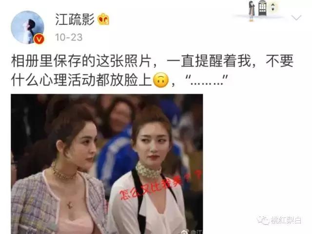 带货女王娜扎江疏影隔空示爱，真姐妹还是“塑料花姐妹情”？