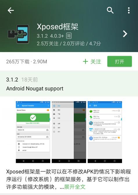 root后的手机怎么激活xp框架,xposed框架怎么获得root权限