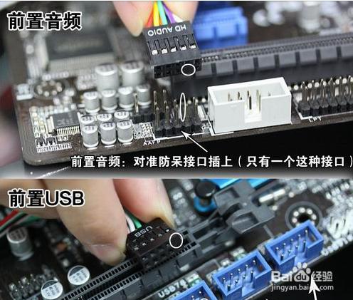 台式电脑机箱组装教程图,电脑机箱组装教程