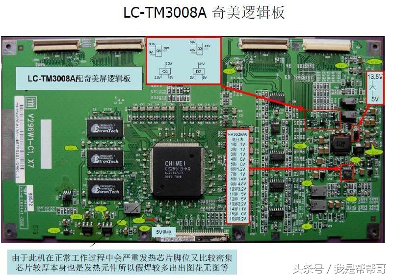 液晶电视逻辑板维修注意事项,液晶电视逻辑板维修方法视频