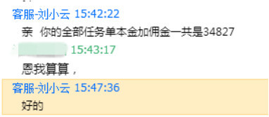 刷单兼职日赚四百？等待你的不是人生巅峰而是陷阱