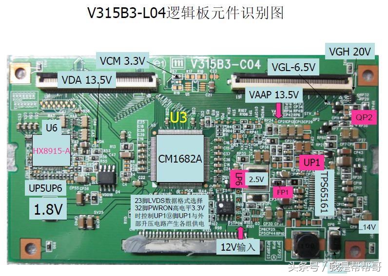 液晶电视逻辑板维修注意事项,液晶电视逻辑板维修方法视频