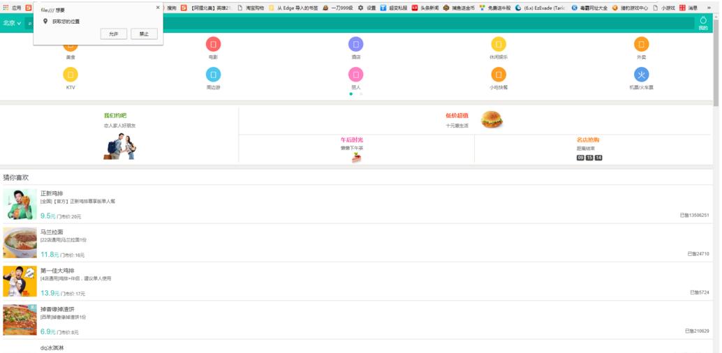 美团GPS定位系统,美团可以装定位吗