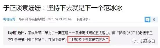 袁姗姗和杨幂的差距,袁姗姗杨幂关系为什么不好