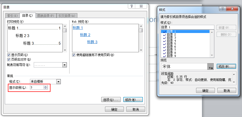 word鑷姩鐢熸垚鐩綍璇︾粏鏁欑▼,word鐩綍椤电爜鎬庝箞鑷姩鐢熸垚
