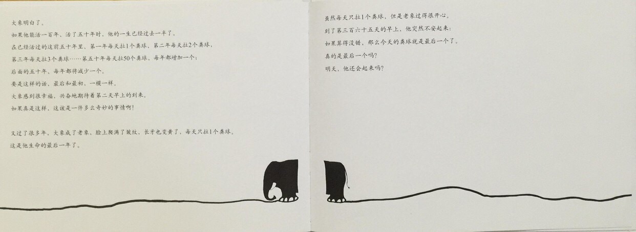 亲子共读绘本故事优秀的视频,大象的算术绘本故事的感悟