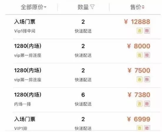 这世界上有钱买不到的除了开心，还有大麦的门票