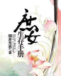 言情推书·御井烹香：大秦帝国四部曲（庶女、嫡女、豪门、反穿）