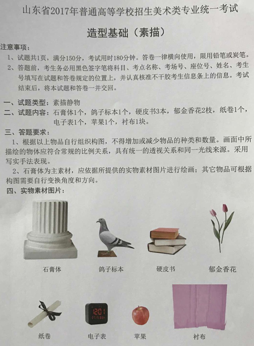 2021福建美术联考色彩考题优秀卷,山东美术联考2022考题色彩范画