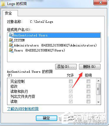 win7文件夹访问被拒绝怎么办,windows7文件夹访问被拒绝怎么弄