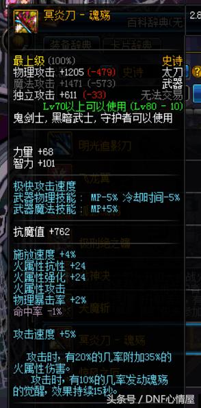 史诗之路兑换,dnf史诗之路爆出装备怎么分解